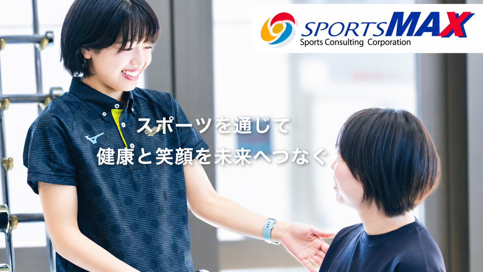 求人情報のイメージ